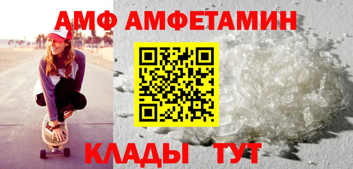 Ленинск-Кузнецкий  Amphetamine  Вход с VPN  Амфетамин VHQ 