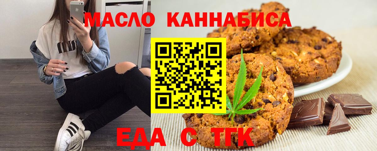 Ленинск-Кузнецкий  Canna-Cookies марихуана  Вход с VPN 