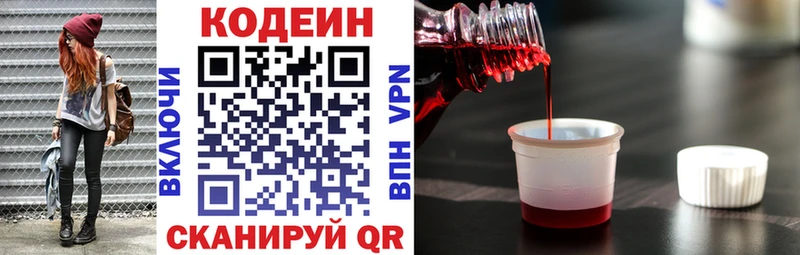 где можно купить   Ленинск-Кузнецкий  блэк спрут вход  Codein Purple Drank 