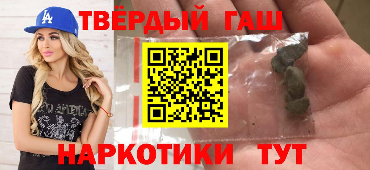 ГАШИШ хэш  Гашиш убойный  Вход с VPN  Ленинск-Кузнецкий 