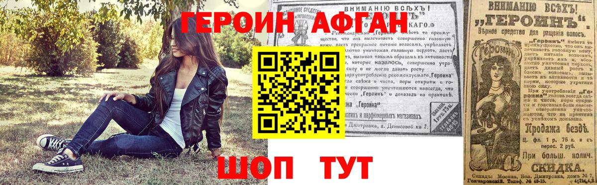 ГЕРОИН VHQ  Вход с VPN  Ленинск-Кузнецкий 
