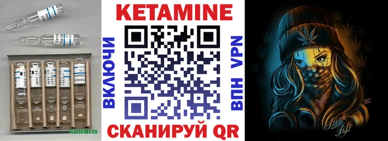 Кетамин VHQ  Ленинск-Кузнецкий 