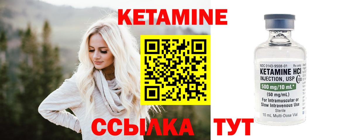Ленинск-Кузнецкий  КЕТАМИН ketamine  Вход с VPN 
