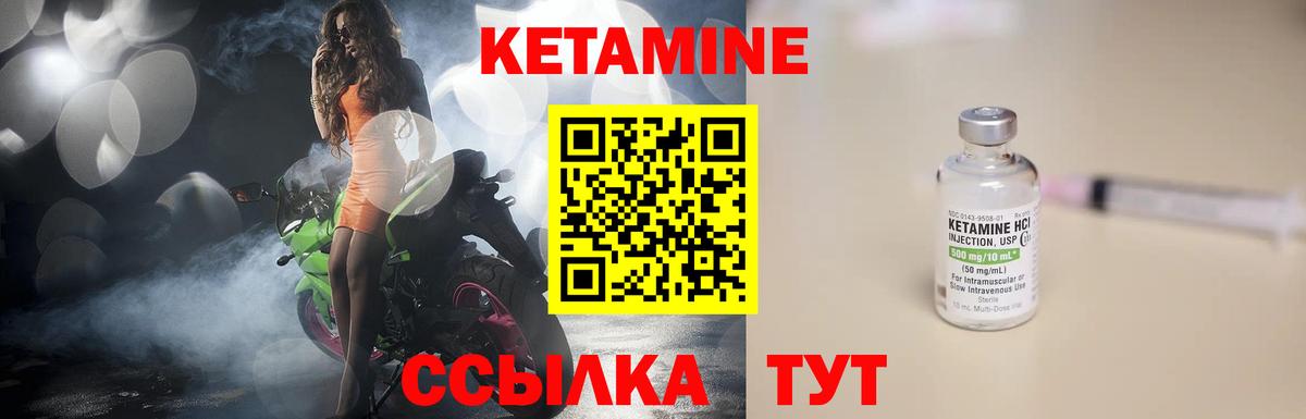 КЕТАМИН ketamine Ленинск-Кузнецкий