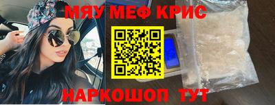 меф Заволжье