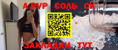 меф Заволжье