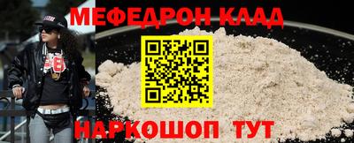 меф Заволжье