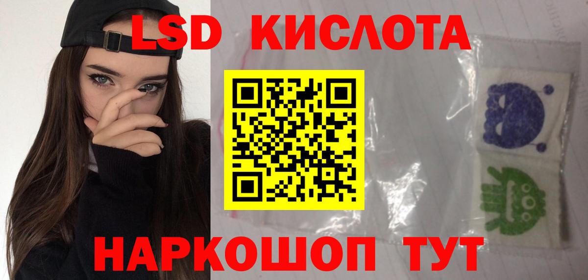 Лсд 25 экстази  Вход с VPN  Ленинск-Кузнецкий  ЛСД экстази кислота  Лсд 25 экстази кислота 