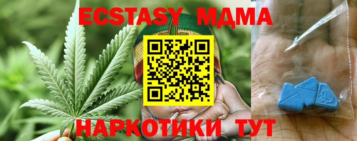 МДМА  МДМА молли  Вход с VPN  Ленинск-Кузнецкий 