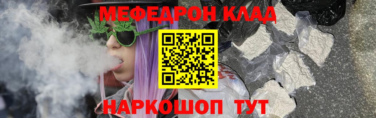 Ленинск-Кузнецкий  МЕФ  МЯУ-МЯУ 4 MMC  Вход с VPN  МЕФ мяу мяу  МЯУ-МЯУ 