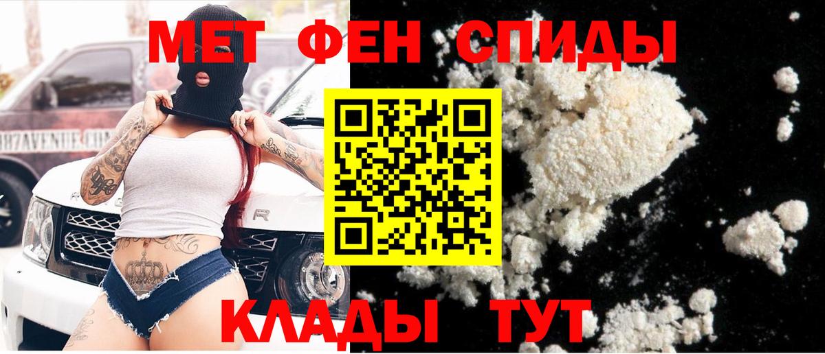 Первитин Декстрометамфетамин 99.9%  Первитин Декстрометамфетамин 99.9%  Вход с VPN  Ленинск-Кузнецкий 