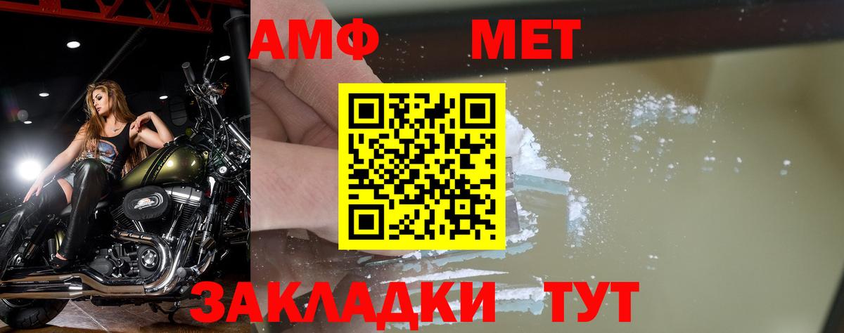 МЕТАМФЕТАМИН Methamphetamine Ленинск-Кузнецкий