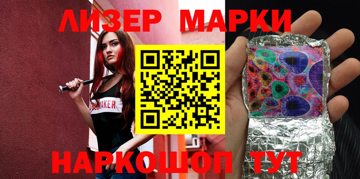 Марки N-bome 1500мкг  Марки NBOMe  Ленинск-Кузнецкий  Вход с VPN  Марки N-bome 1500мкг 