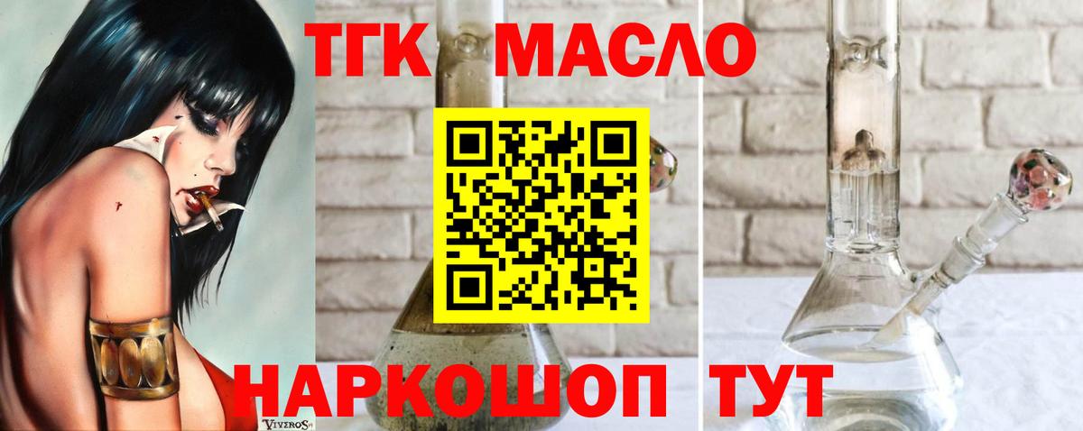 Дистиллят ТГК жижа Ленинск-Кузнецкий